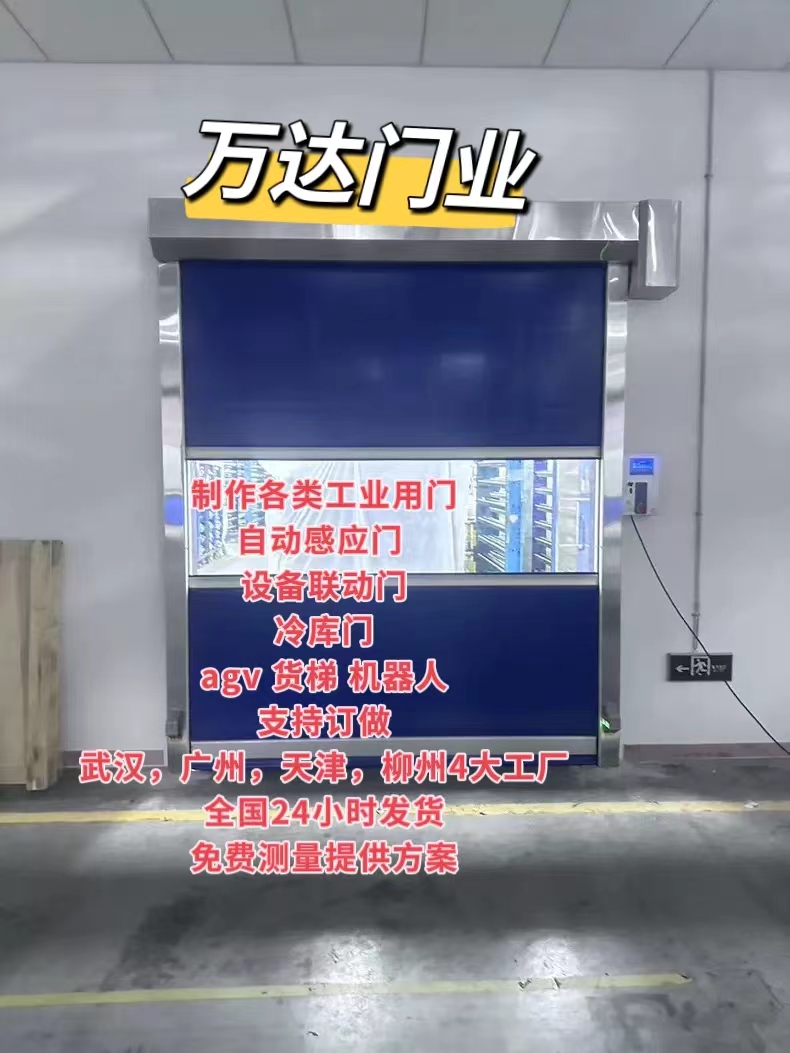 双桥货梯联动PVC快速门