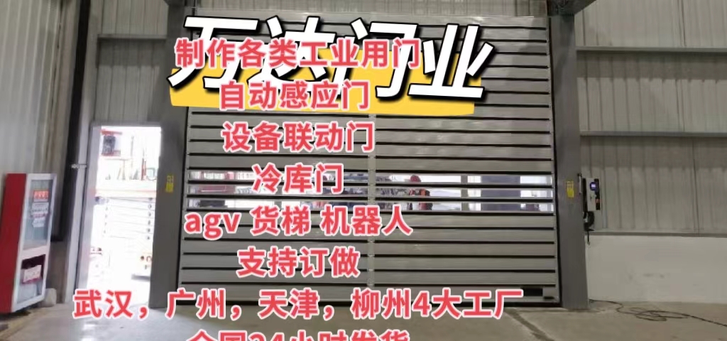 双桥防爆电动卷帘门（镀锌）
